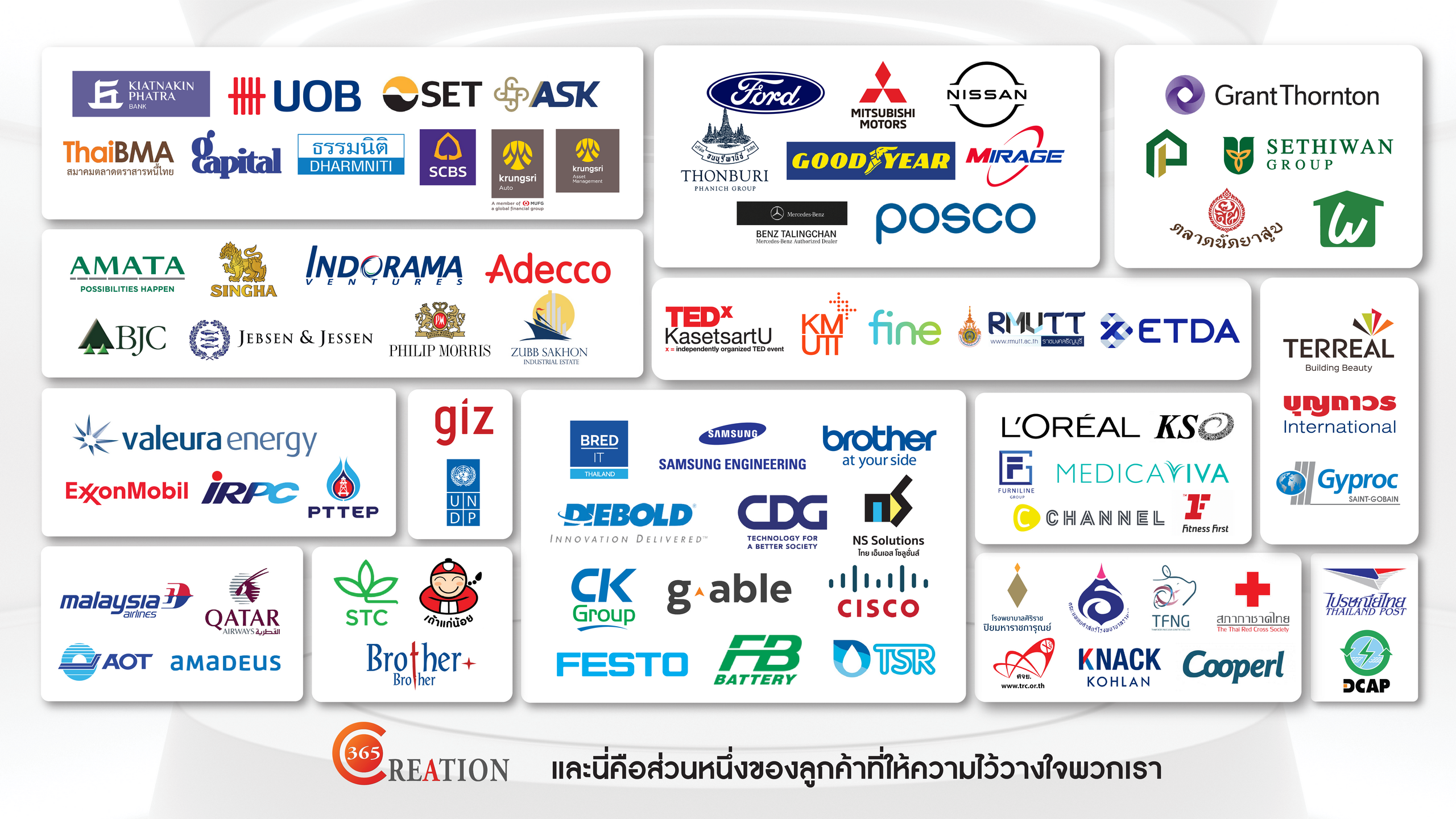 365Creation บริษัท Event Organizer กรุงเทพ มืออาชีพ