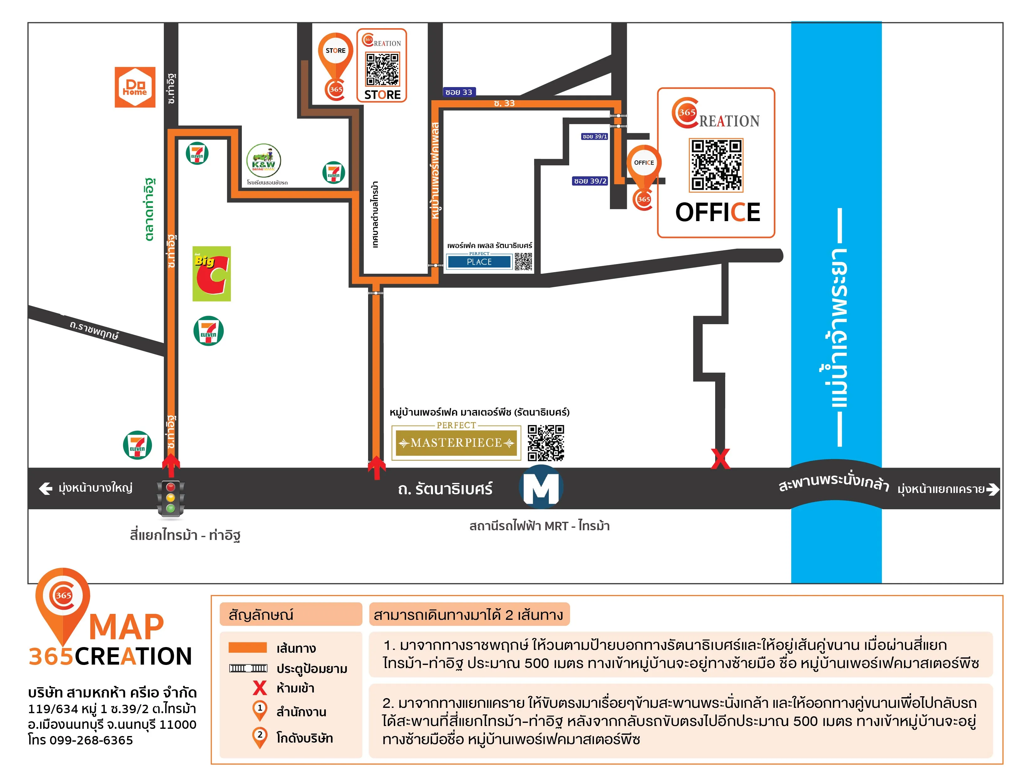 365Creation บริษัท Event Organizer กรุงเทพ มืออาชีพ