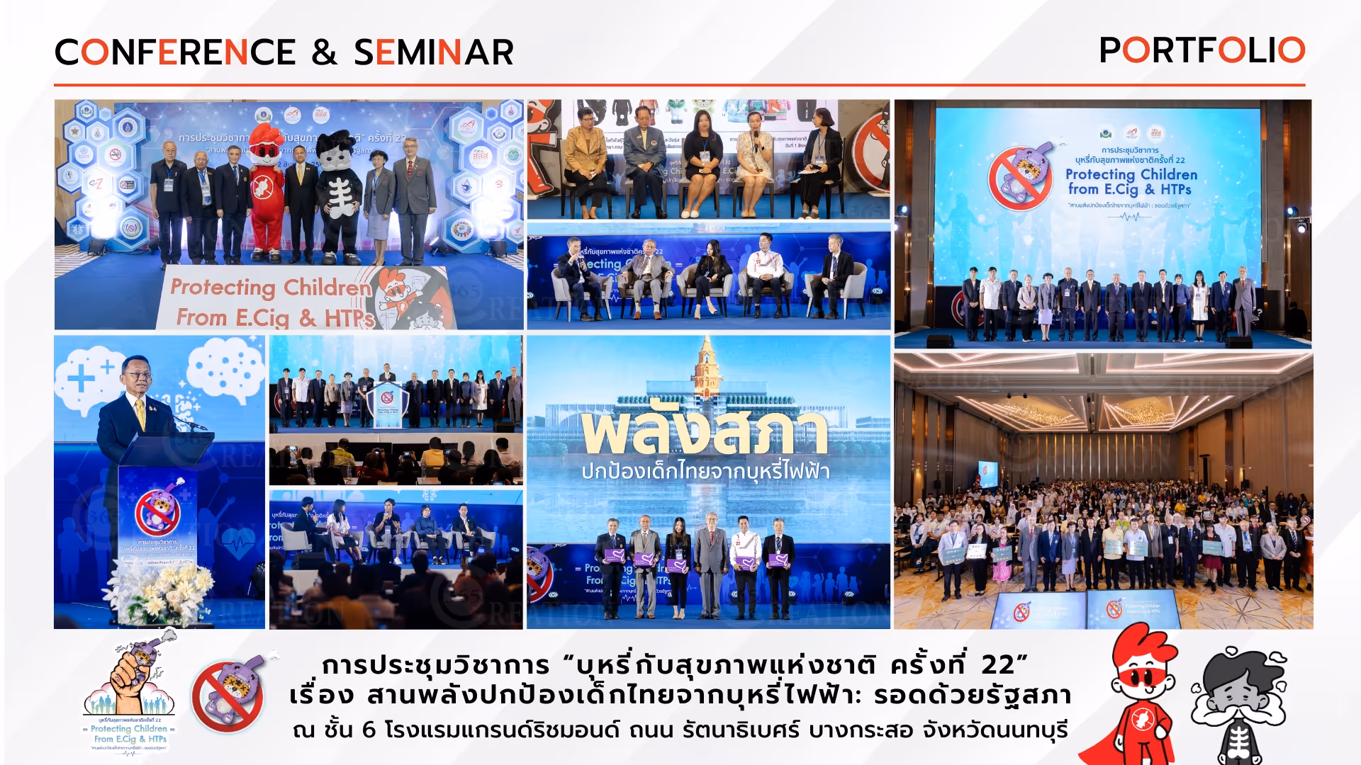 รับจัดงานประชุม สัมมนา และอีเว้นท์องค์กรครบวงจร | 365Creation