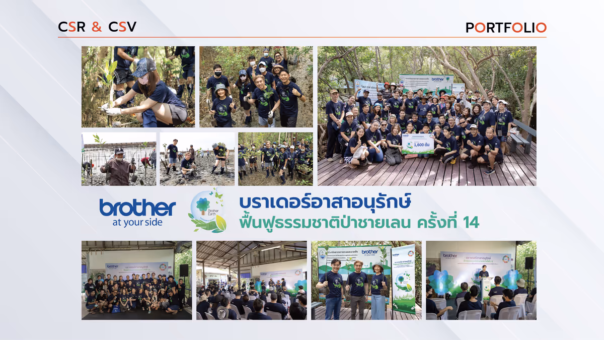 รับจัดกิจกรรม CSR และงานจิตอาสาองค์กรครบวงจร | 365Creation