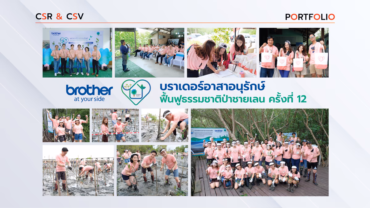 รับจัดกิจกรรม CSR และงานจิตอาสาองค์กรครบวงจร | 365Creation