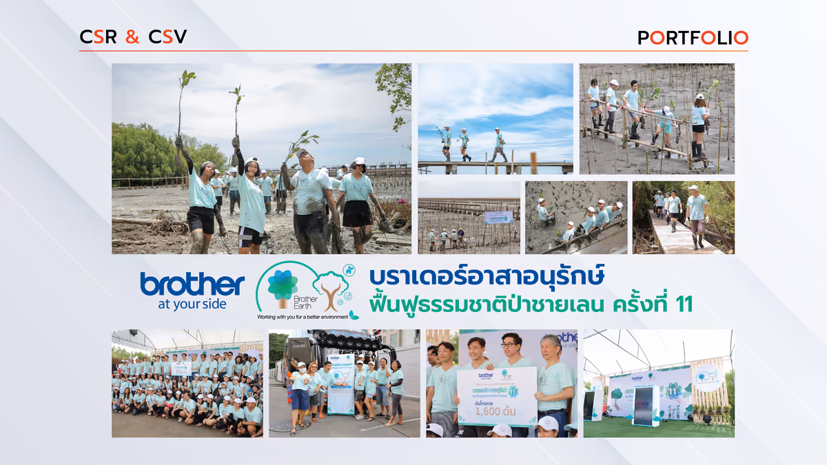 รับจัดกิจกรรม CSR และงานจิตอาสาองค์กรครบวงจร | 365Creation